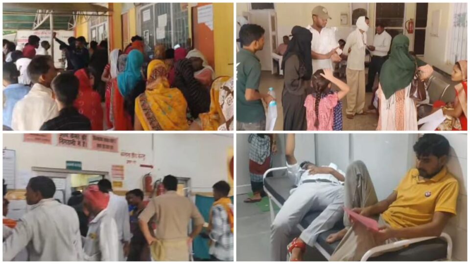 स्वास्थ्य सिस्टम आईसीयू में: डायरिया-बुखार से त्राहिमाम, अस्पताल बेहाल, मरीज बेहिसाब
