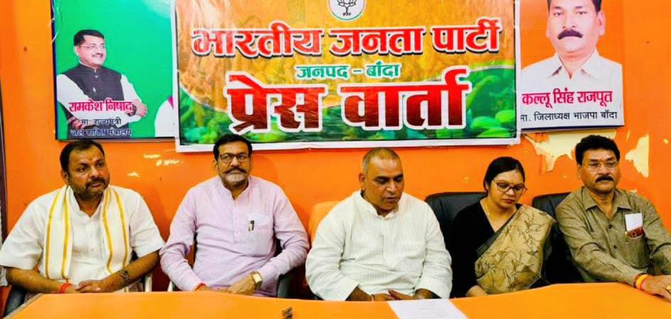 विकास की मिसाल बना मोदी मॉडल: 11 साल भाजपा की यात्रा पर मीडिया वार्ता