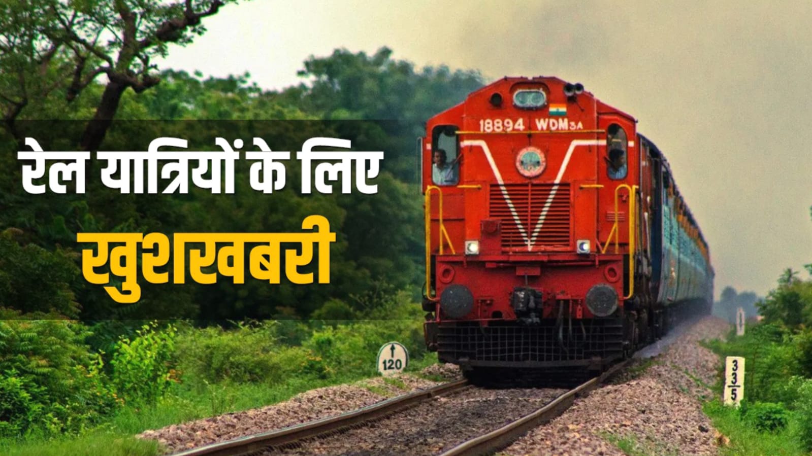 बुंदेलखंड को मिलेगा नया रेल कॉरिडोर: सिंगल से डबल ट्रैक पर दौड़ेगा विकास,75% कार्य पूरा