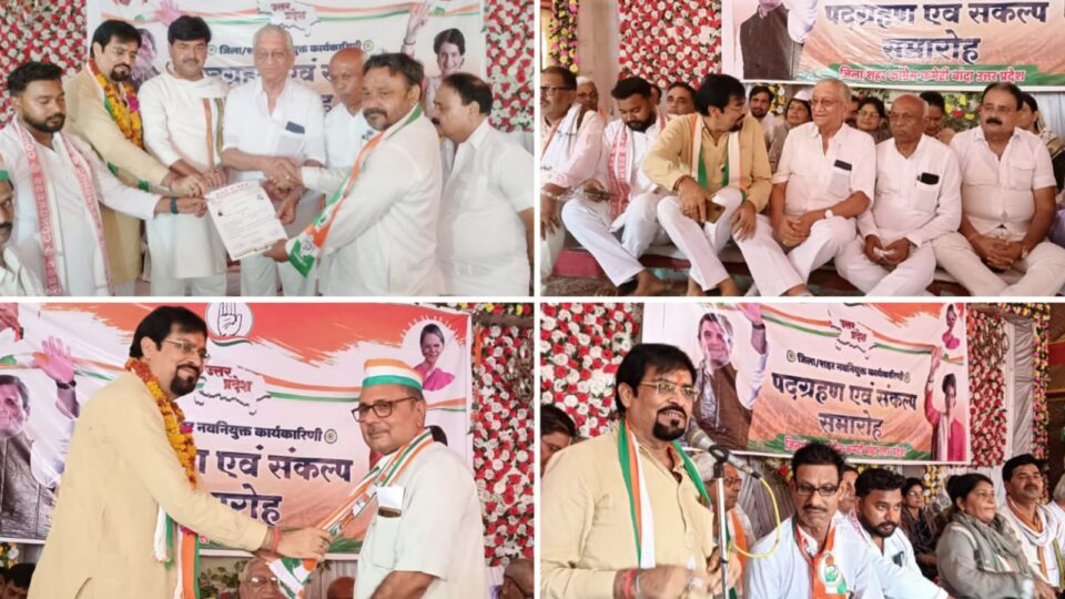 कांग्रेस की नई टीम ने भरी 'सियासी हुंकार': राहुल गांधी के 'मिशन' को 'जमीन पर उतारने' का ऐलान