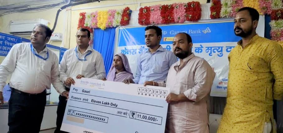 विपत्ति में 'आशा की किरण' बना केनरा बैंक: पीड़ित परिवार को 11 लाख की सहायता