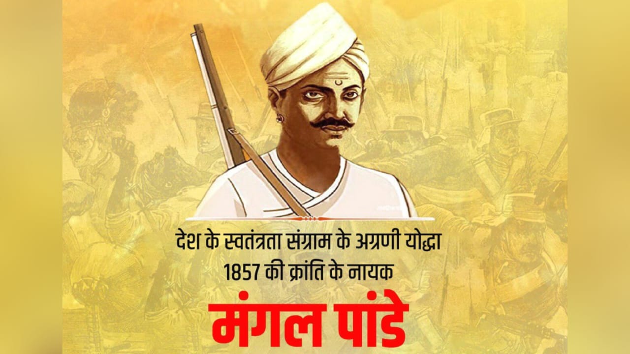 1857 क्रांति के 'नायक' मंगल पांडे को कांग्रेसियो का प्रणाम: जयंती पर राष्ट्र सेवा का लिया संकल्प