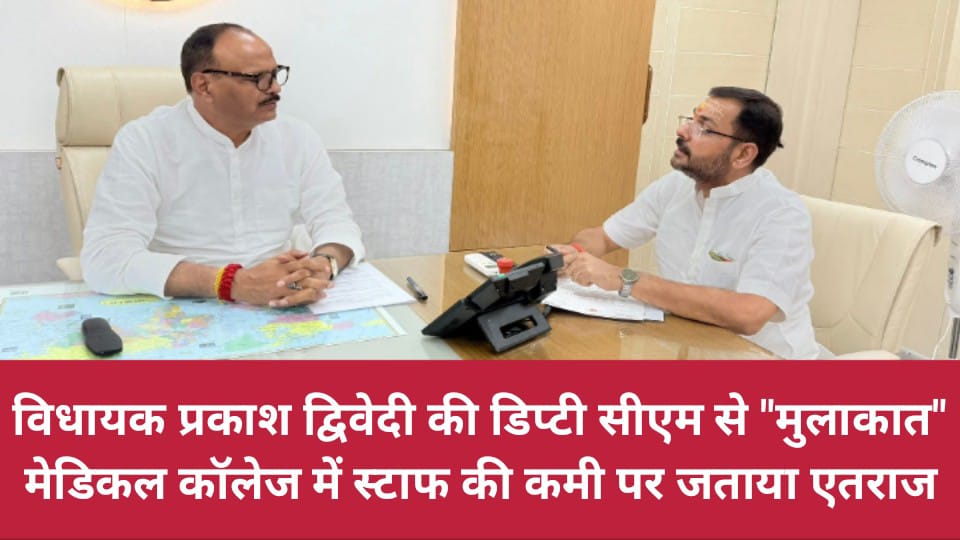 समाधान दिवस बना रस्म अदायगी: जनता की उम्मीदें फाइलों में कैद, अफसरशाही सुस्त !