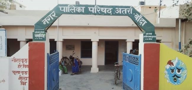 बांदा पालिका की बड़ी छलांग: अध्यक्ष मालती ने रचा स्वच्छता में इतिहास, देश की 237वीं रैंक