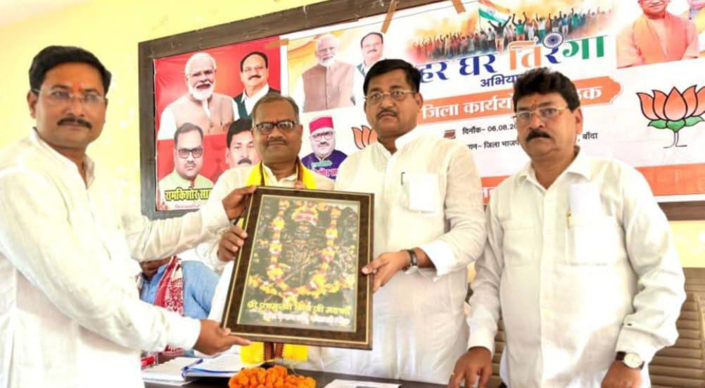 मंत्री रामकेश ने 'तिरंगा यात्रा' को दी रफ्तार: 10 से 15 अगस्त बांदा बनेगा 'देशभक्ति' का 'गढ़'