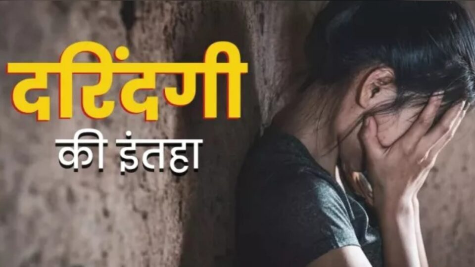 हैवानियत: तीन दरिंदों ने बांदा में झारखंड की युवती को बंधक बनाकर किया गैंगरेप, जांच शुरू