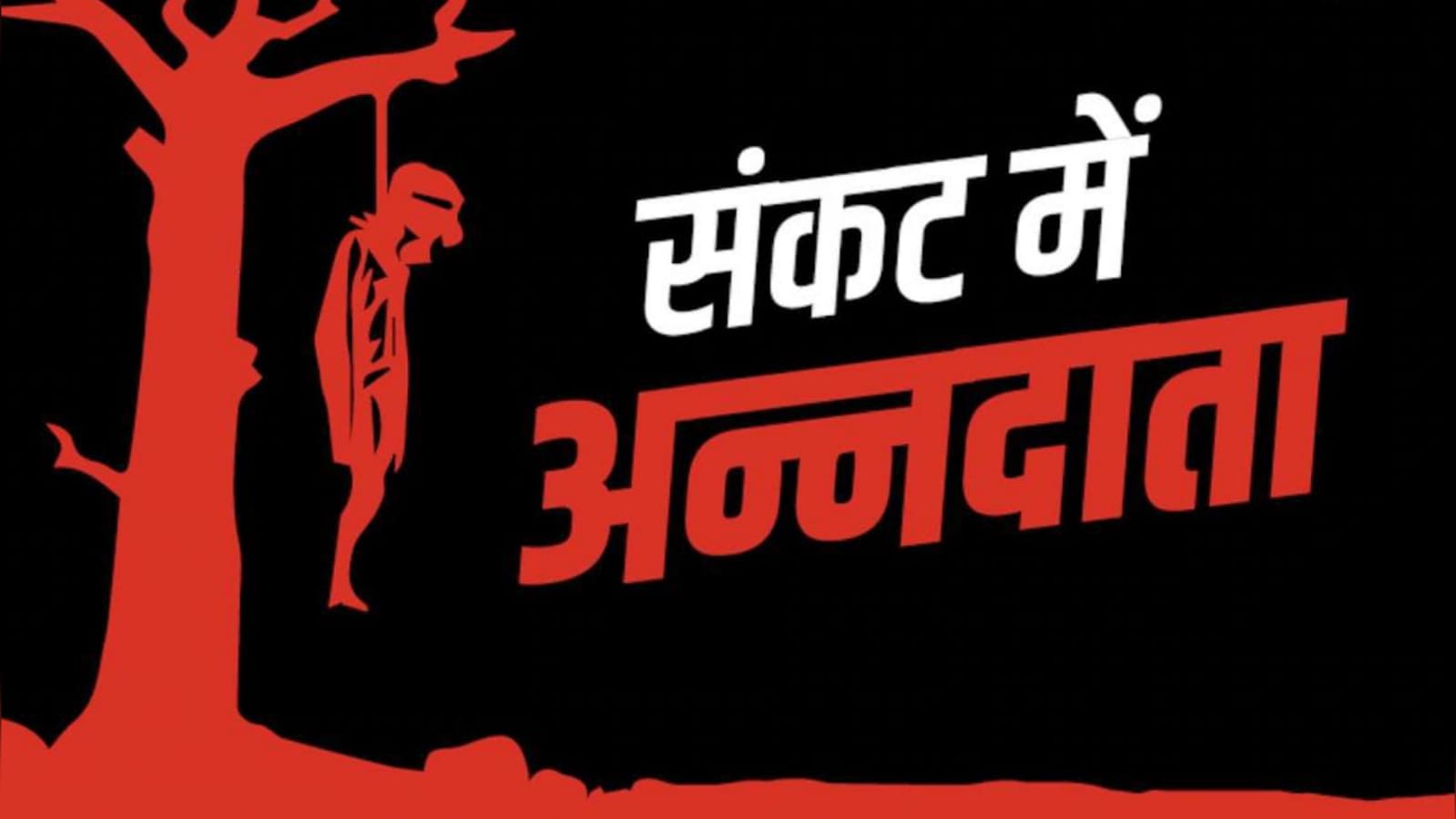 बुंदेलखंड का किसान फिर हारा: फसल के साथ उजड़ी जिंदगी, सरकारी तंत्र पर सवाल
