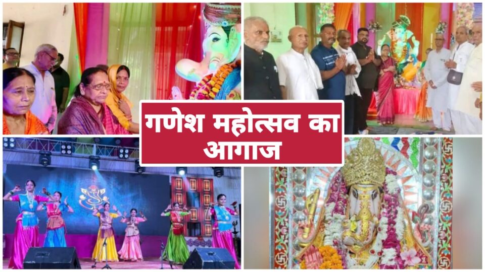 गणेश महोत्सव का भव्य आगाज़: जयकारों से गूंजा बांदा, भक्ति और संस्कृति का दिखा संगम