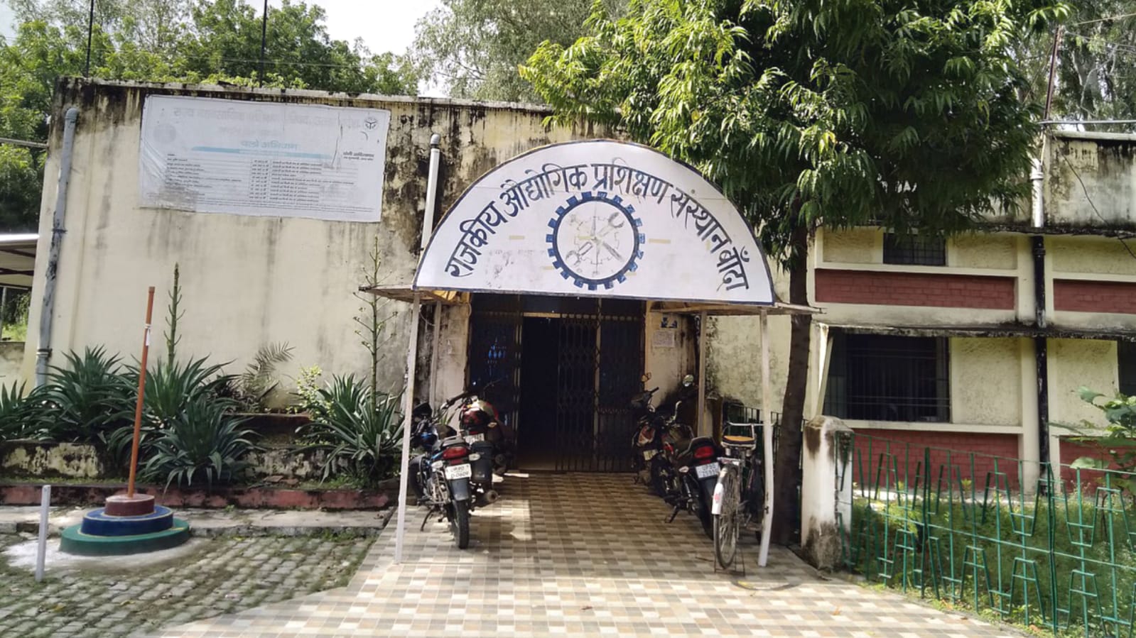 तकनीकी शिक्षा का मोहभंग : बांदा के आईटीआई में 658 सीटें खाली, सरकारी दावे फेल