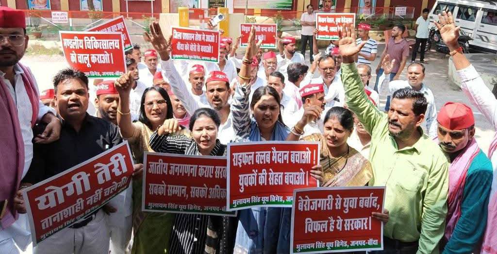 सपा का प्रशासन पर हमला : चोरी, लूट और जमीन घोटाले पर फूटा गुस्सा