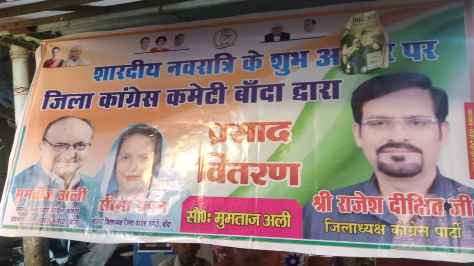 नवरात्रि पर कांग्रेस का अनोखा आयोजन: प्रसाद वितरण में दिखी 'गंगा-जमुनी' तहज़ीब