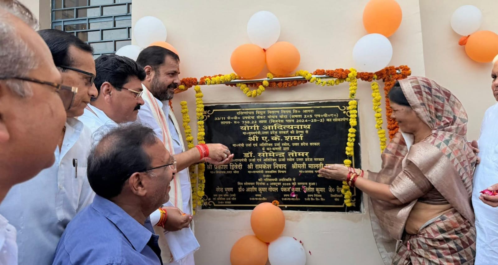 विधायक प्रकाश नें दिया ऊर्जा क्षेत्र में बांदा को नया उजाला, दूर होगी बिजली आपूर्ति समस्या