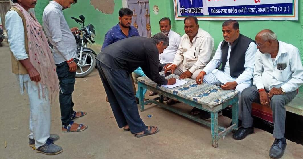वोट चोर गद्दी छोड़ो: बांदा में कांग्रेस नें खोला मोर्चा, चला हस्ताक्षर अभियान