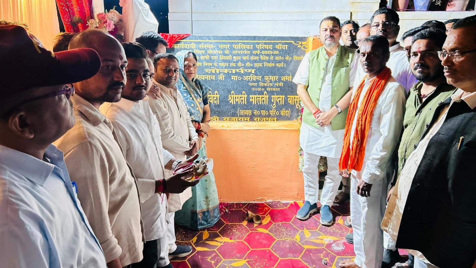 विधायक प्रकाश व पालिकाध्यक्ष ने दी 1.15 करोड़ की बड़ी सौगात: बांदा बनेगा ‘मॉडल सिटी’