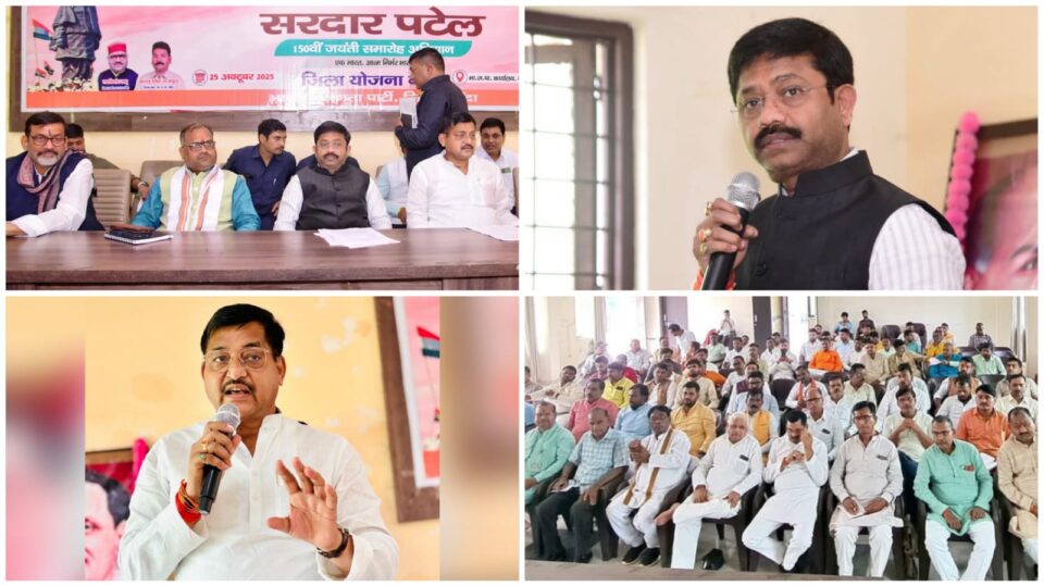 मंत्री नंदी बोले: सरदार पटेल राष्ट्रीय एकता के सूत्रधार, नेताओं ने दोहराया अखंड भारत का संकल्प