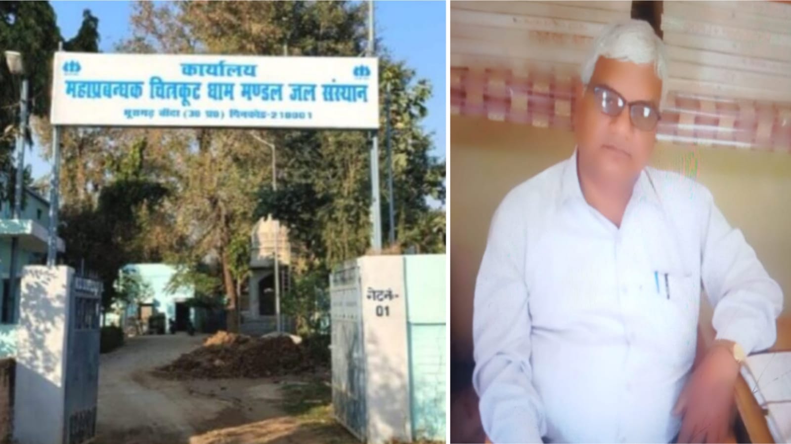 बांदा जल संस्थान में 'भ्रष्टाचार' की गजब दास्तां: सरकारी खजाने के लिये बना 'साइलेंट किलर' ?