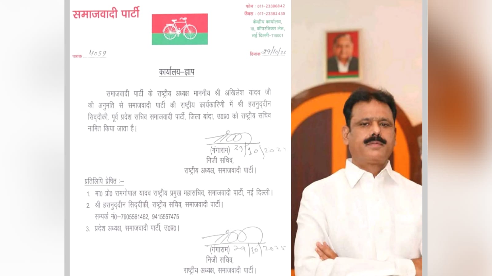 सपा में हसनुद्दीन सिद्दीकी की 'सियासी' उड़ान: अखिलेश यादव ने दिया 'राष्ट्रीय सचिव' का 'ताज'