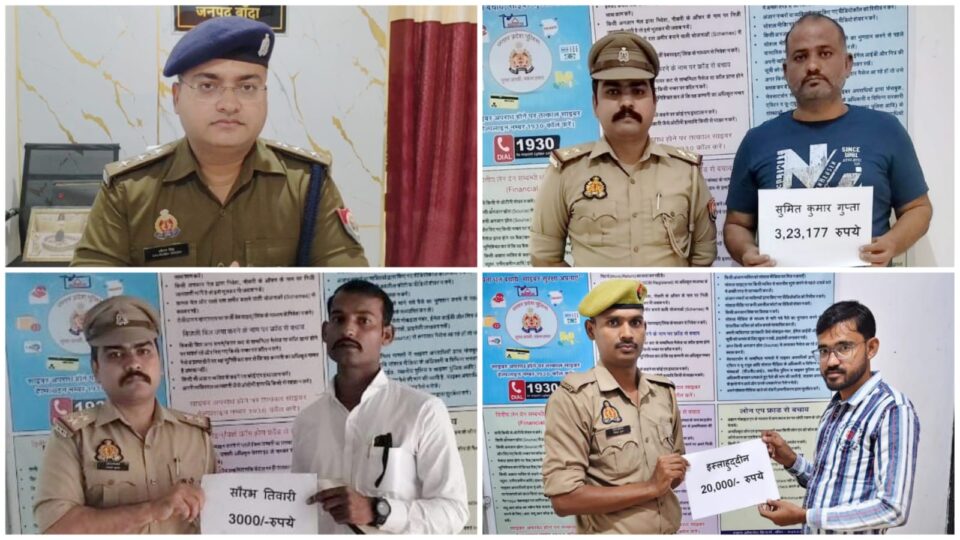साइबर ठगी पर पुलिस का बड़ा प्रहार: 11 लाख 76 हजार रकम वापस, पीड़ित खुश