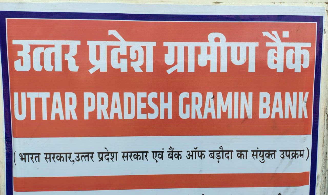 बैंकिंग सर्वर का सत्यानाश: तकनीकी व्यवस्था ‘कोमा’ में, सिस्टम अब ‘भगवान भरोसे’
