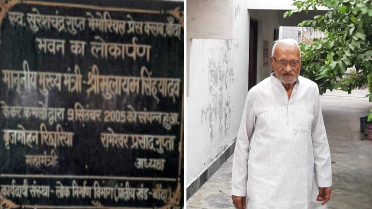 स्वर्गीय सुरेशचंद्र गुप्ता प्रेस क्लब में 'नवीनीकरण' शुरू : फर्जी उगाही गिरोह से 'सतर्क' रहने की अपील