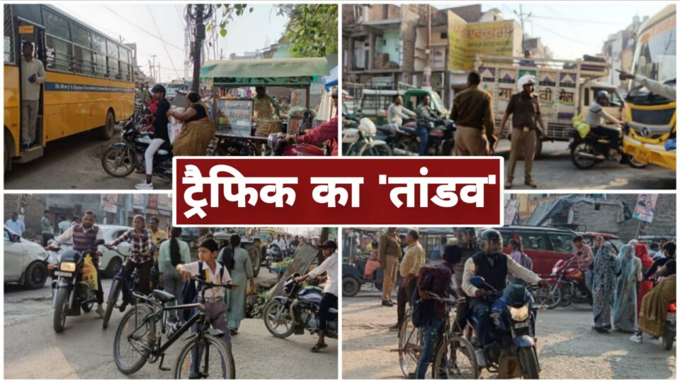 ट्रैफिक का तांडव: केवटरा चौराहा बना 'जाम' का जंजाल, सिस्टम की 'नाकामी' से 'जनता त्रस्त'