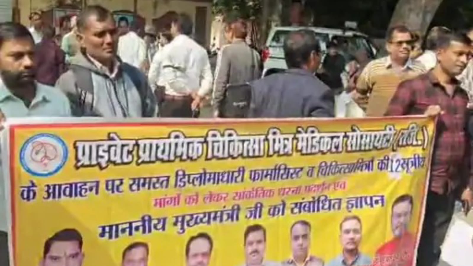 निजी प्राथमिक चिकित्सा कर्मियों द्वारा प्रदर्शन: सरकार की नीतियों के खिलाफ ज्ञापन