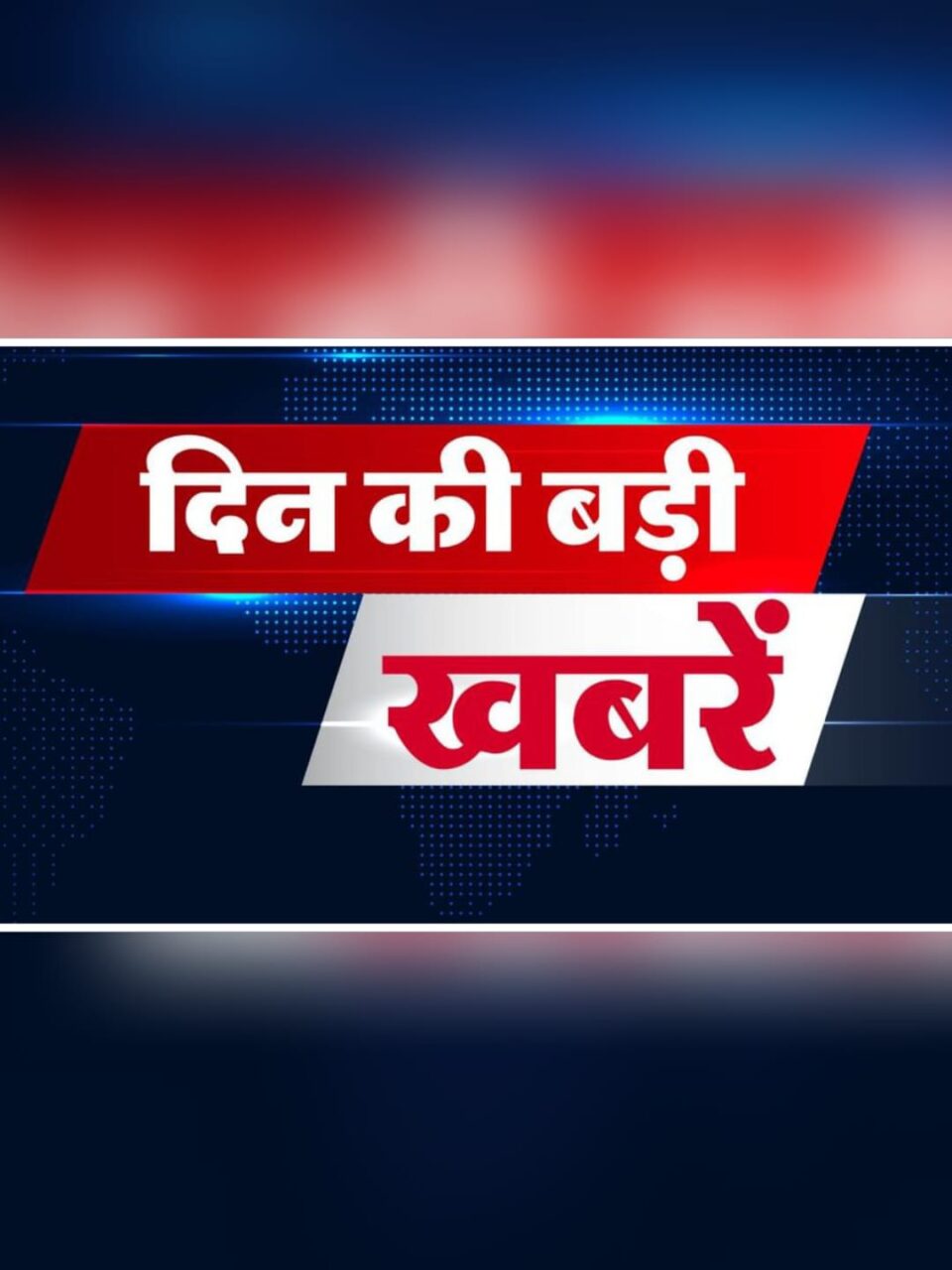 Breaking News, Latest News, Hindustan News, India News, Uttar Pradesh News, City News Uttar Pradesh
