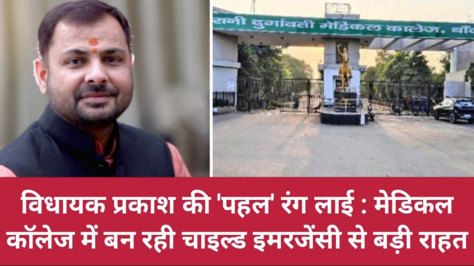लाल सोने का 'काला साम्राज्य': मौरंग माफियाओं की उडी नींद, लोकेटर 'राडार' पर ?