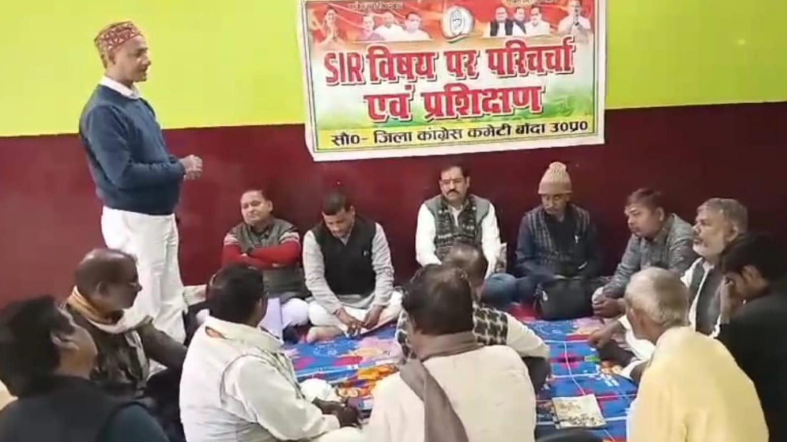 कांग्रेस में 'एसआईआर' को लेकर 'मंथन' : ब्लॉक से बूथ तक हो चुकी है 'अलर्ट' !
 