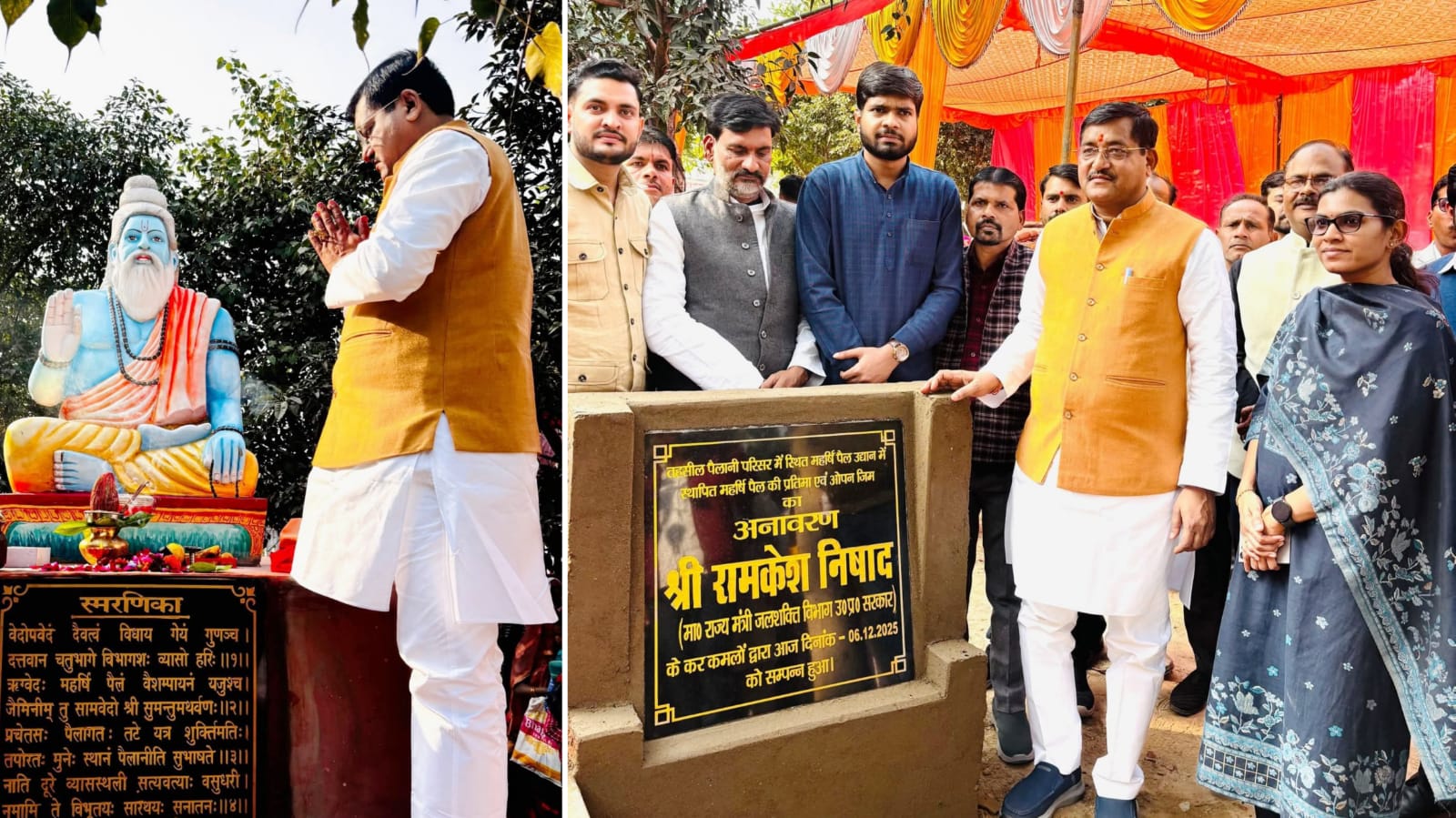 मंत्री रामकेश की 'ठिठुरतों' पर 'कंबलों' की वर्षा: महर्षि की मूर्ति व ओपन जिम का 'अनावरण'