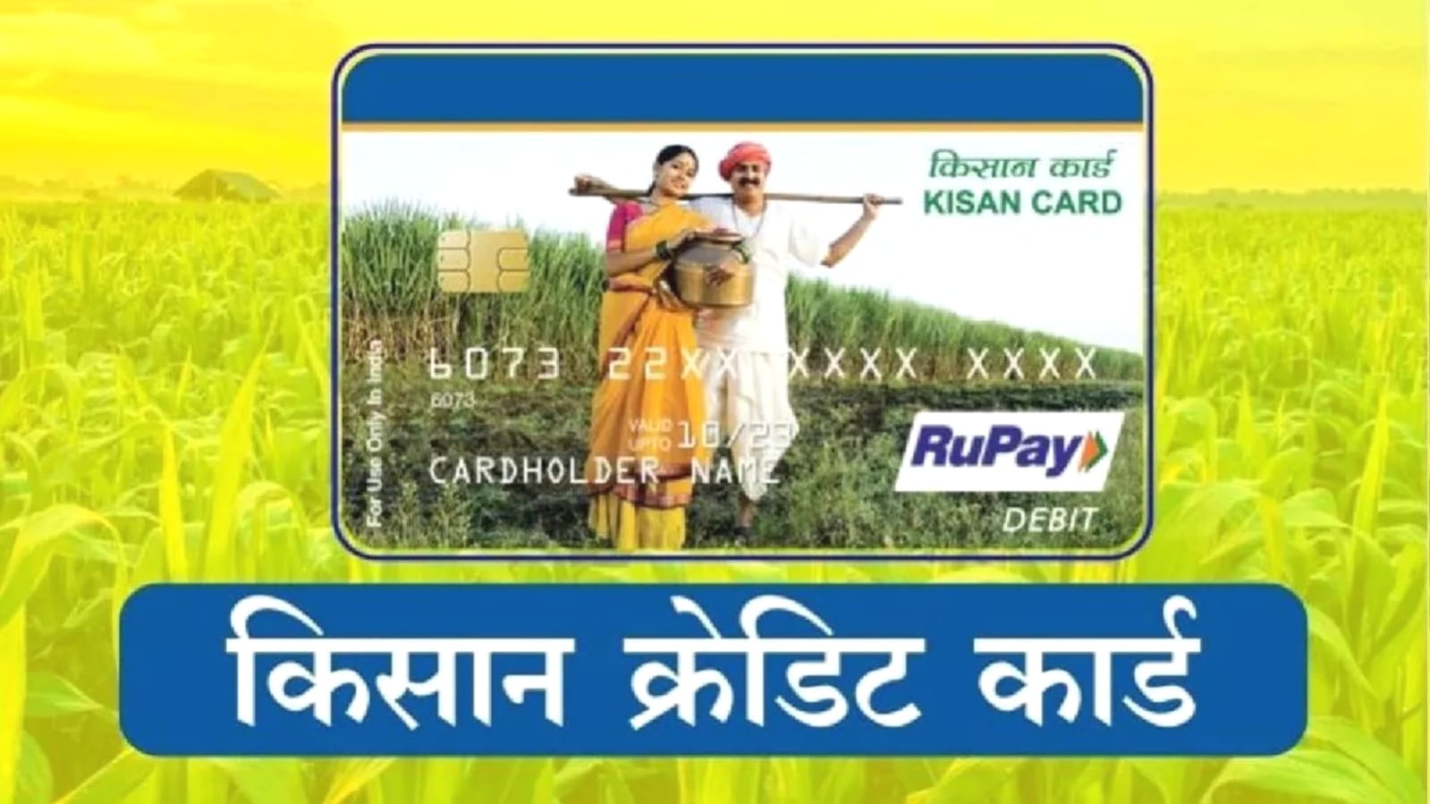 एनपीए का 'पहाड़' : 20 हज़ार 'किसान-व्यापारी' पर 402 करोड़ बकाया, बैंकों ने भेजे 'नोटिस'