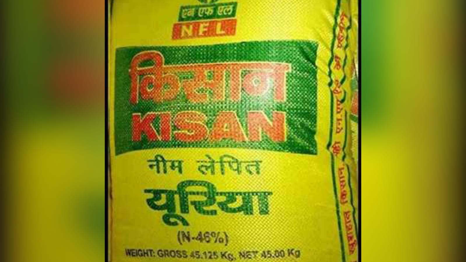 यूरिया संकट का तगड़ा झटका: किसान 'फसल' बचाने को बेहाल, बाजार में 'दोगुना' दाम