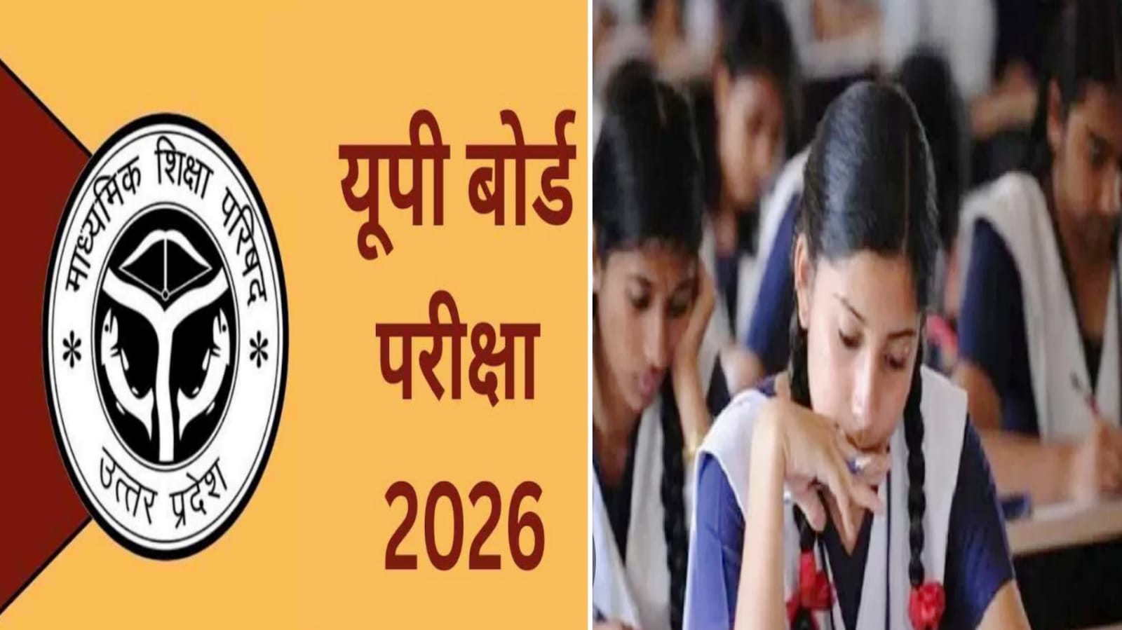 बोर्ड परीक्षा पर प्रशासन का होगा 'कड़ा पहरा' : 61 केंद्र तय, 41 हजार होंगे परीक्षार्थी