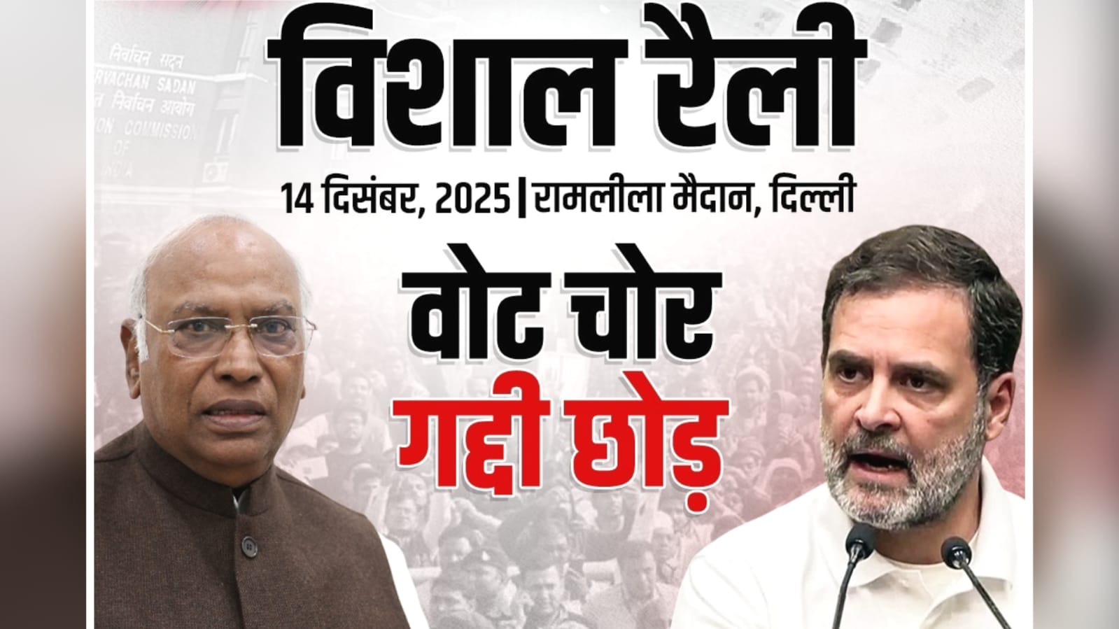 वोट चोर गद्दी छोड़ रैली: 'लोकतंत्र' बचाने बांदा से 'दिल्ली' निकलेंगे 'कांग्रेसी'