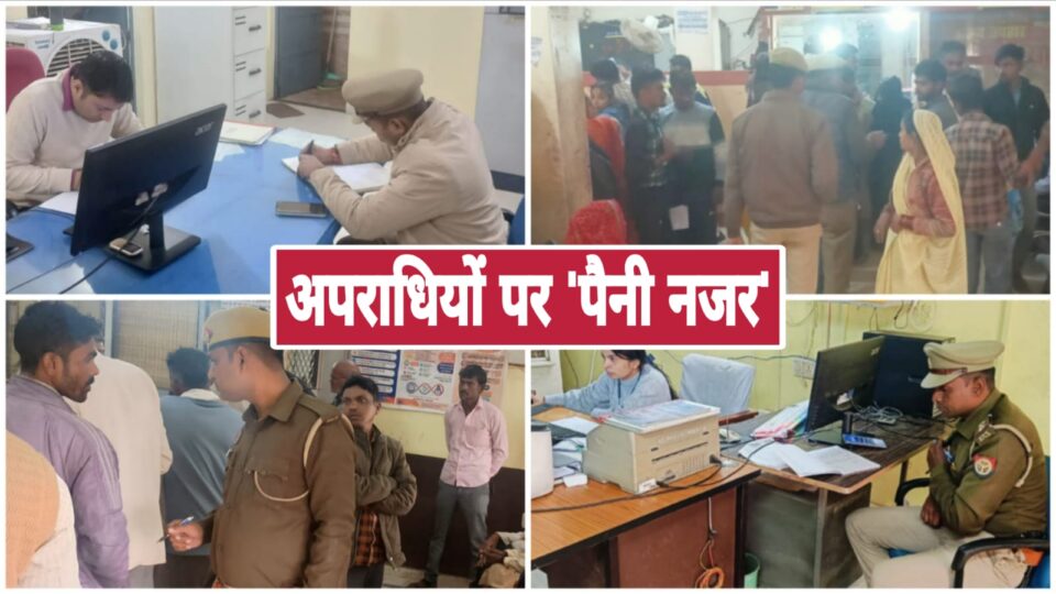 अपराधियों पर 'पैनी नजर': लूट-छिनैती रोकने को पुलिस सख्त, बैंक-एटीएम पर 'बढ़ी गश्त'