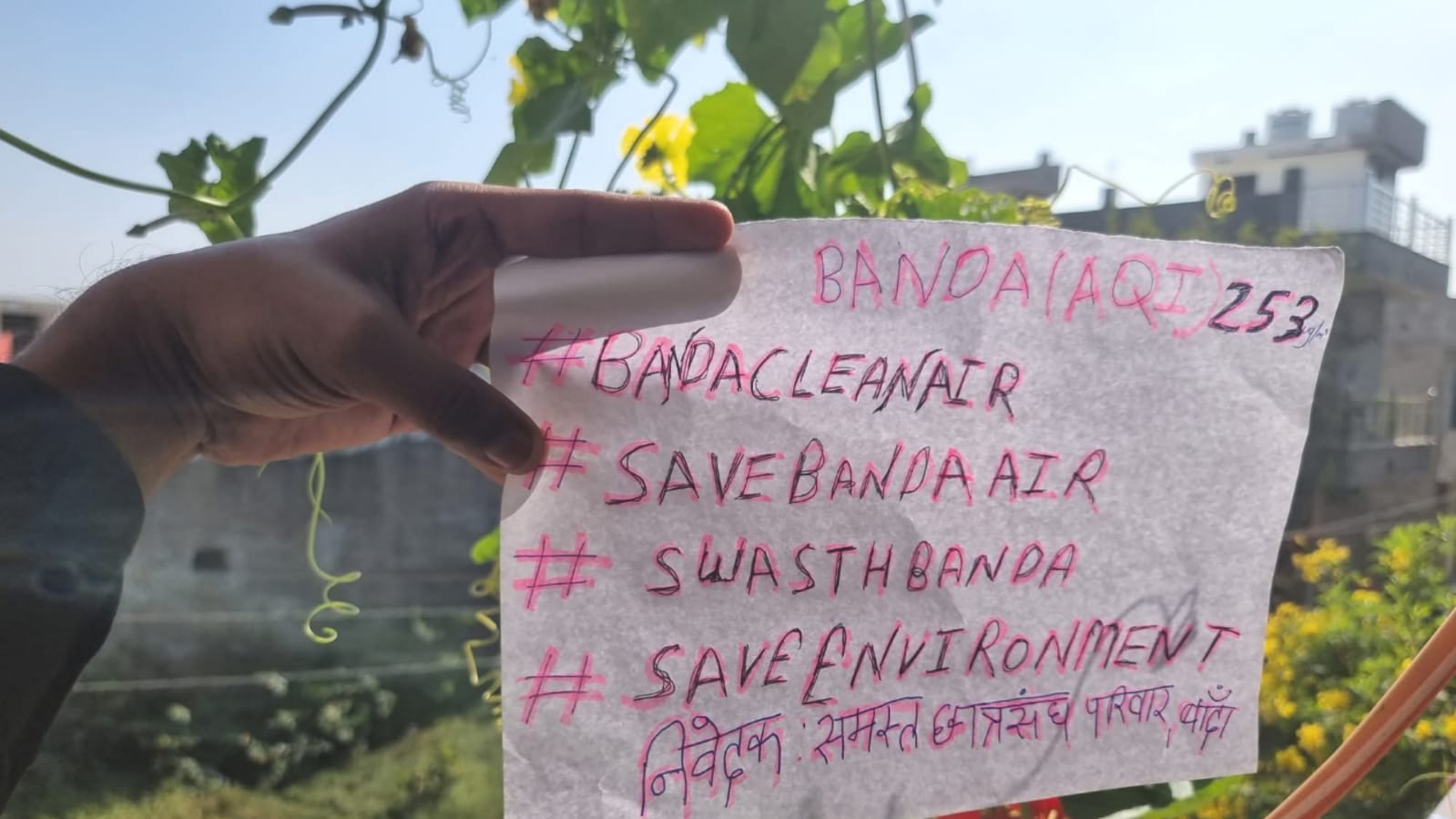 बांदा की 'हवा' दिल्ली जैसी हुई 'ज़हरीली': छात्र नेताओं ने छेड़ा 'स्वच्छ हवा' का जनांदोलन