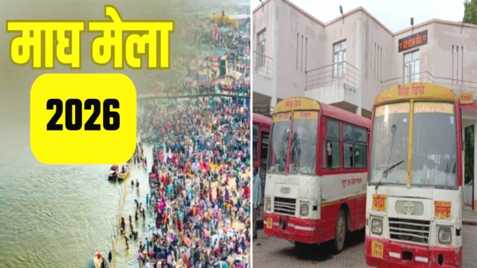 माघ मेले हेतु 'ऐतिहासिक' आवागमन सेवा: 280 बसों की हुई 'व्यवस्था'