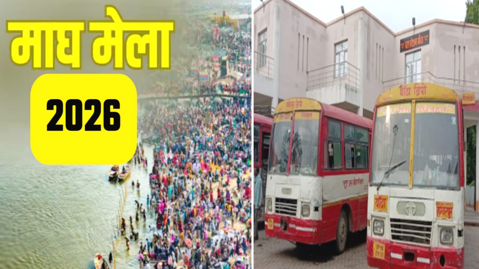 माघ मेले हेतु 'ऐतिहासिक' आवागमन सेवा: 280 बसों की हुई 'व्यवस्था'