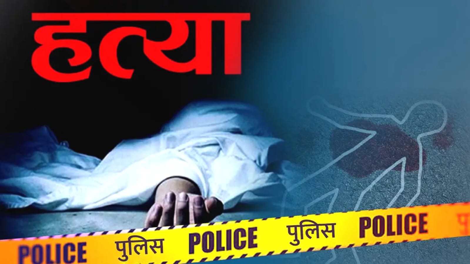 टाटा मोटर्स कर्मी की 'रहस्यमयी' मौत : सड़क किनारे नाले में मिला शव, चेहरे पर गहरे जख्म