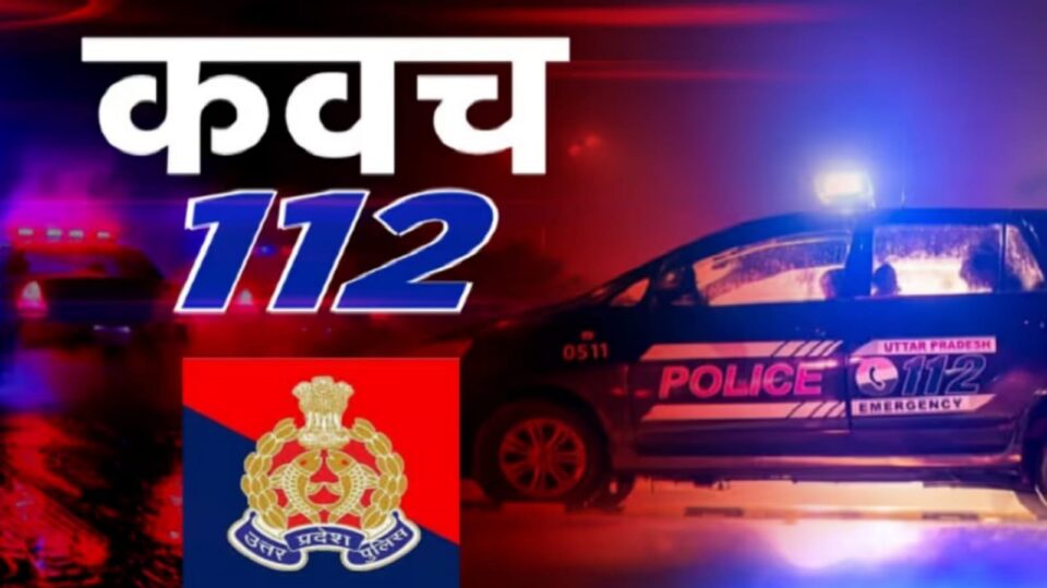 बांदा पुलिस ने दर्ज किया 'शानदार रिकॉर्ड': आपातकालीन मदद में 'नया मापदंड'