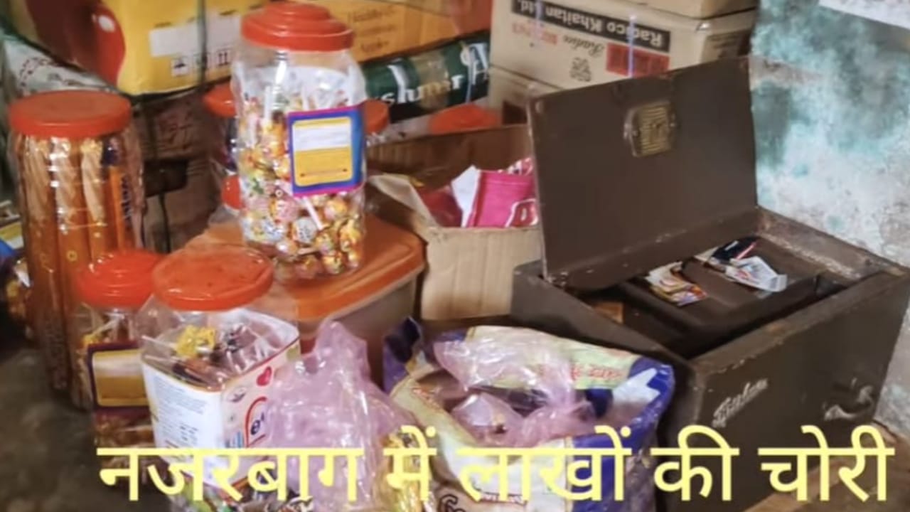 नजर बाग में चोरी का 'तांडव' : विधायक प्रकाश का पुलिस को 'अल्टीमेटम' 