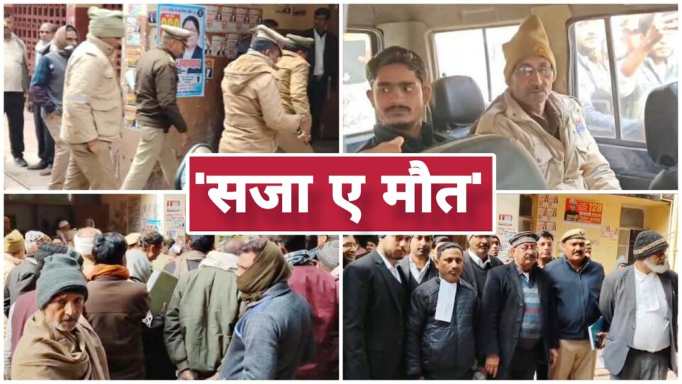 मासूम से दुष्कर्म के दोषी को 'सजा ए मौत': फास्ट ट्रैक कोर्ट ने सुनाया 'ऐतिहासिक फैसला'