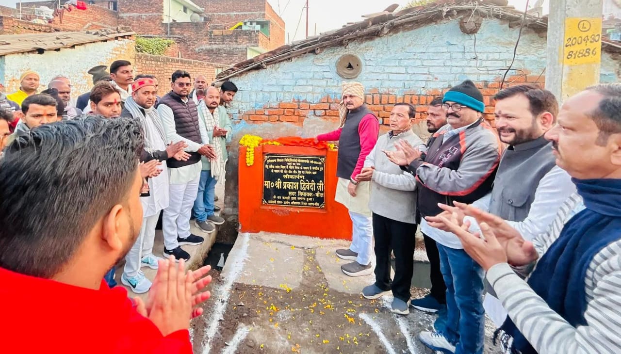 विधायक प्रकाश द्वारा 'विकास' का लोकार्पण: जनता को 'समर्पित' की 'सीसी रोडें'
