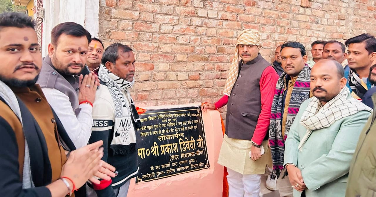 विधायक प्रकाश द्वारा 'विकास' का लोकार्पण: जनता को 'समर्पित' की 'सीसी रोडें'