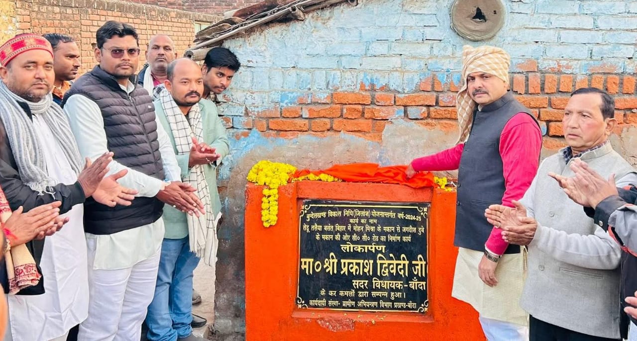 विधायक प्रकाश द्वारा 'विकास' का लोकार्पण: जनता को 'समर्पित' की 'सीसी रोडें'