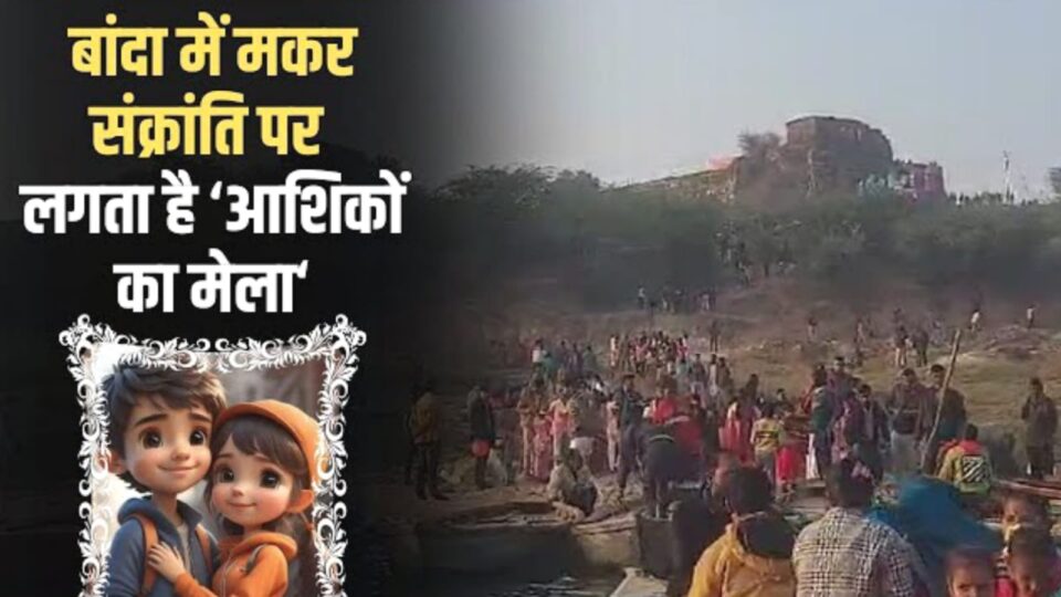 'आशिकों का मेला' होगा 'सीसीटीवी कैमरे' की 'निगहबानीं' में: सीडीओ ने दिए निर्देश