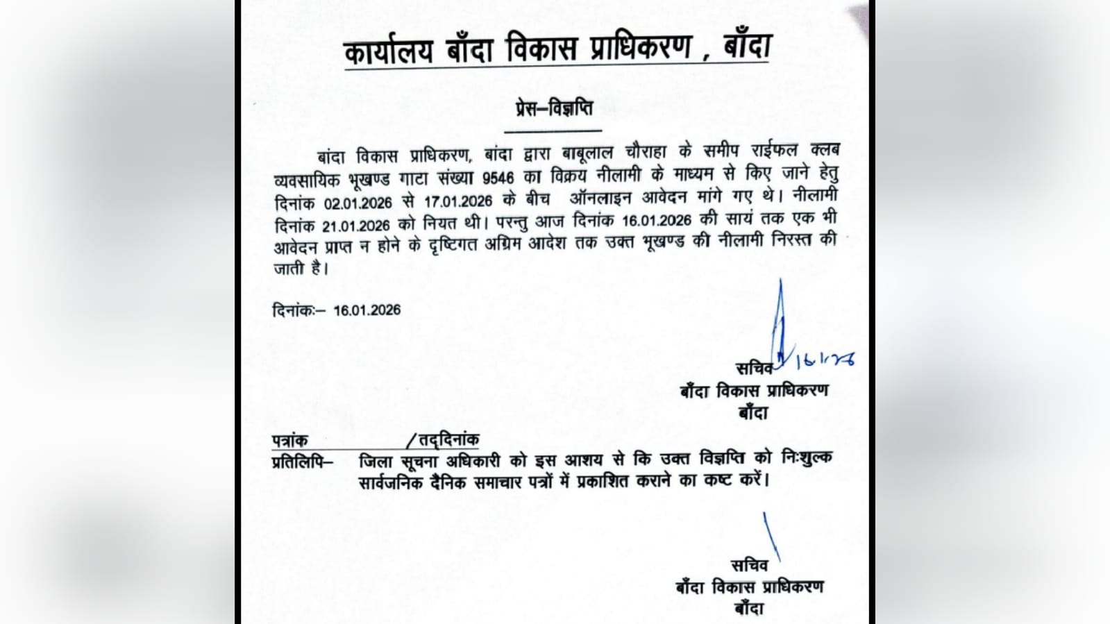 विधायक प्रकाश बने 'जनआवाज': 'हस्तक्षेप' से राईफल क्लब की 'नीलामी' हुई 'निरस्त'