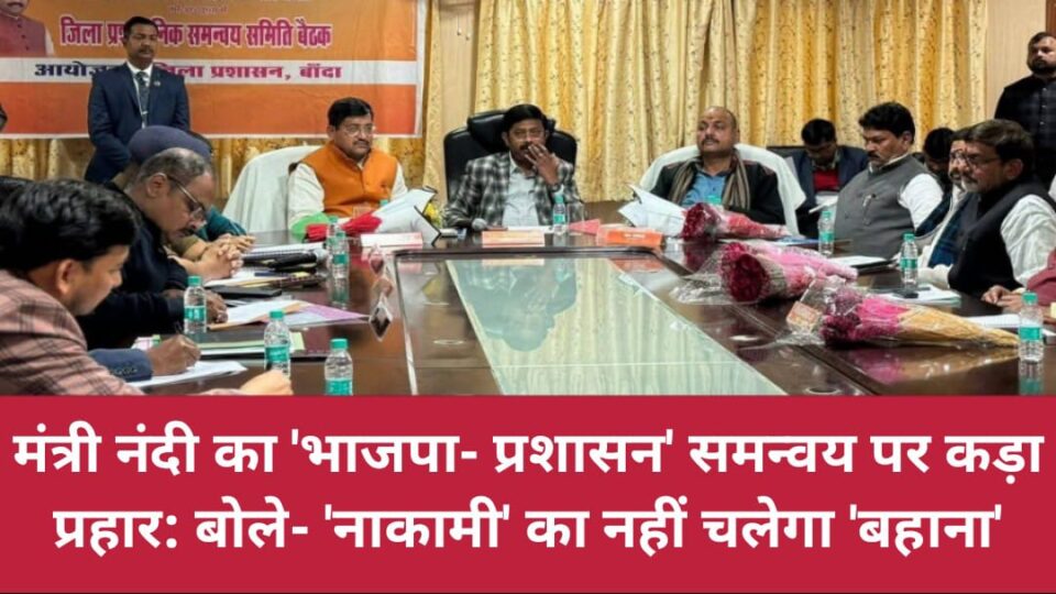 मंत्री स्वतंत्र देव बोले: केन-बेतवा परियोजना में 'विलंब' नहीं बर्दाश्त, अफसरों को 'अल्टीमेटम'