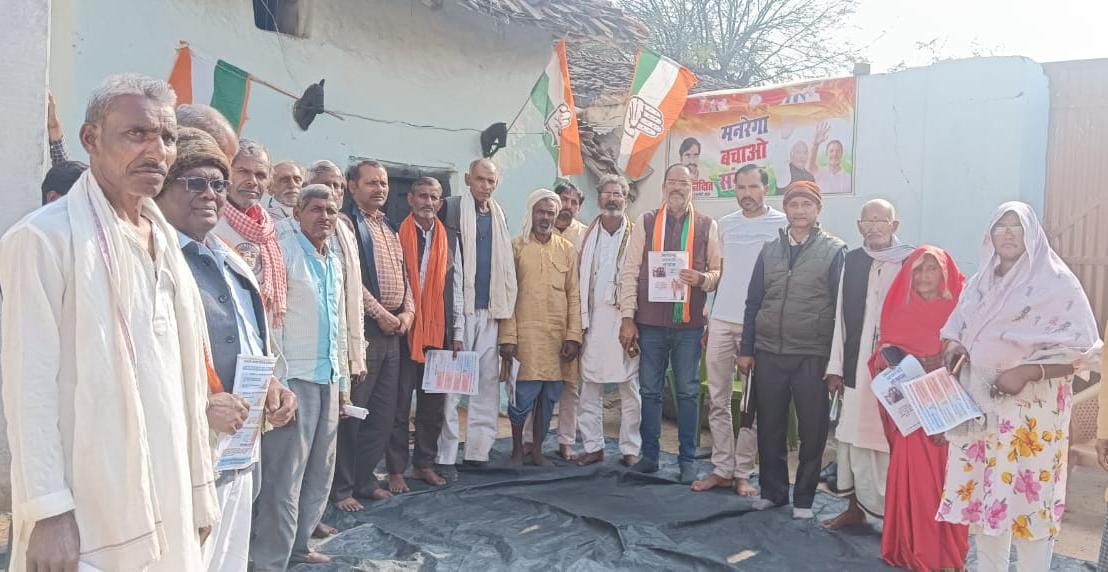 मनरेगा पर सियासी संग्राम: कांग्रेस ने 'गांवों' में खोला मोर्चा, कहा- केंद्र सरकार 'मजदूर विरोधी'