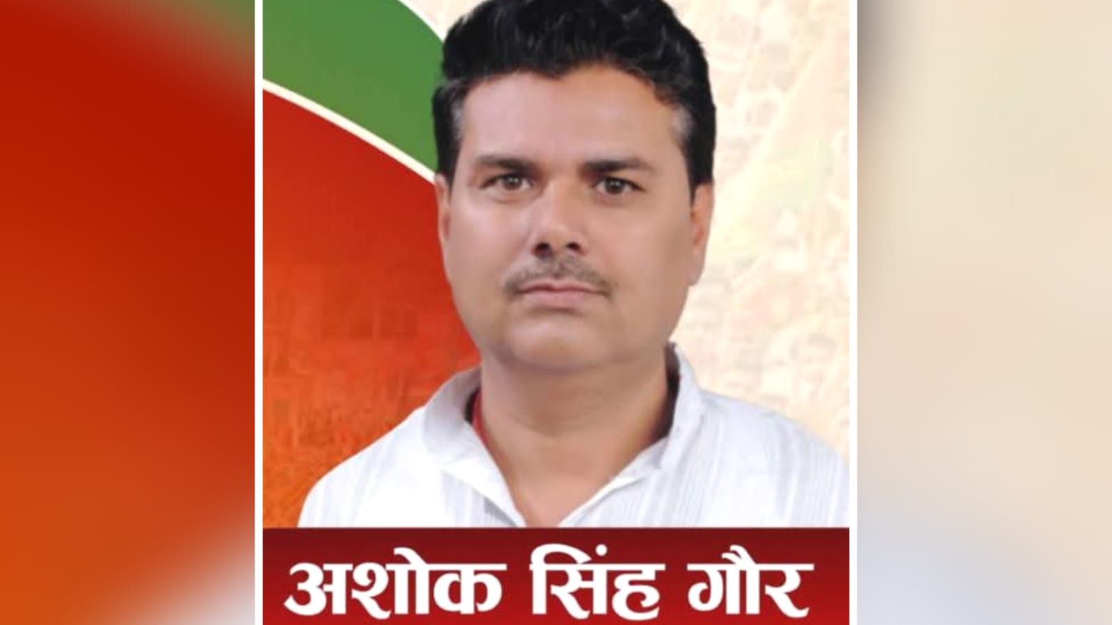 गणतंत्र दिवस पर अशोक सिंह गौर व ओम नारायण त्रिपाठी ने दी देश-प्रदेशवासियों को शुभकामनाएं